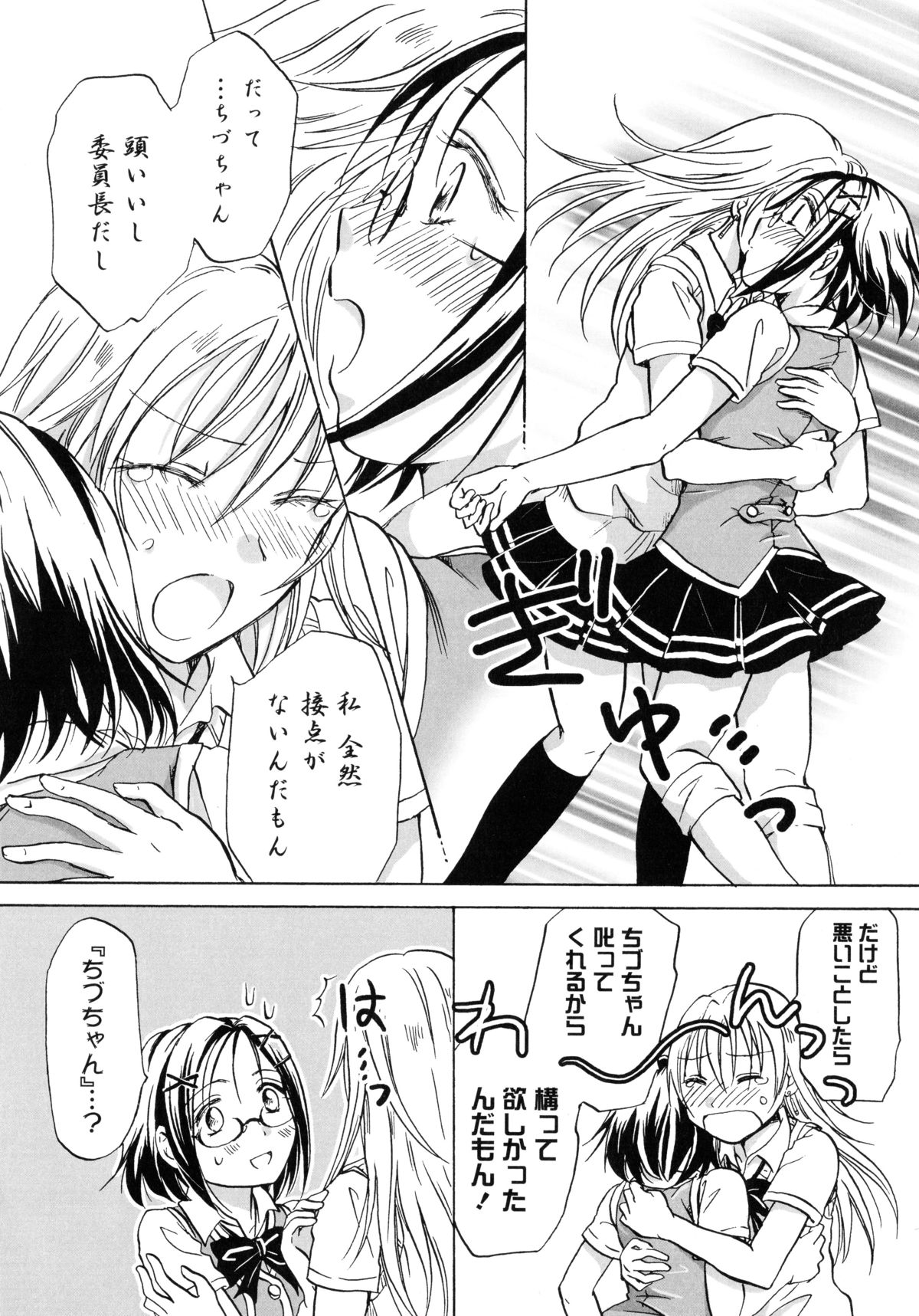 [アンソロジー] 紅百合 -Girls Love H-