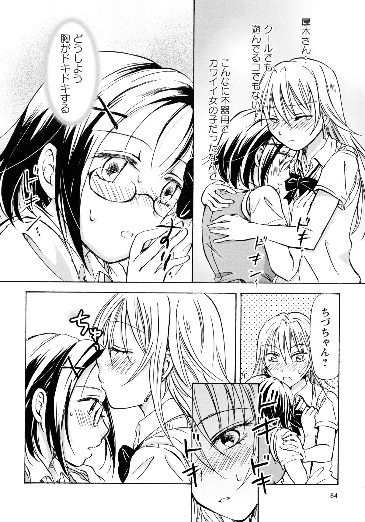 [アンソロジー] 紅百合 -Girls Love H-