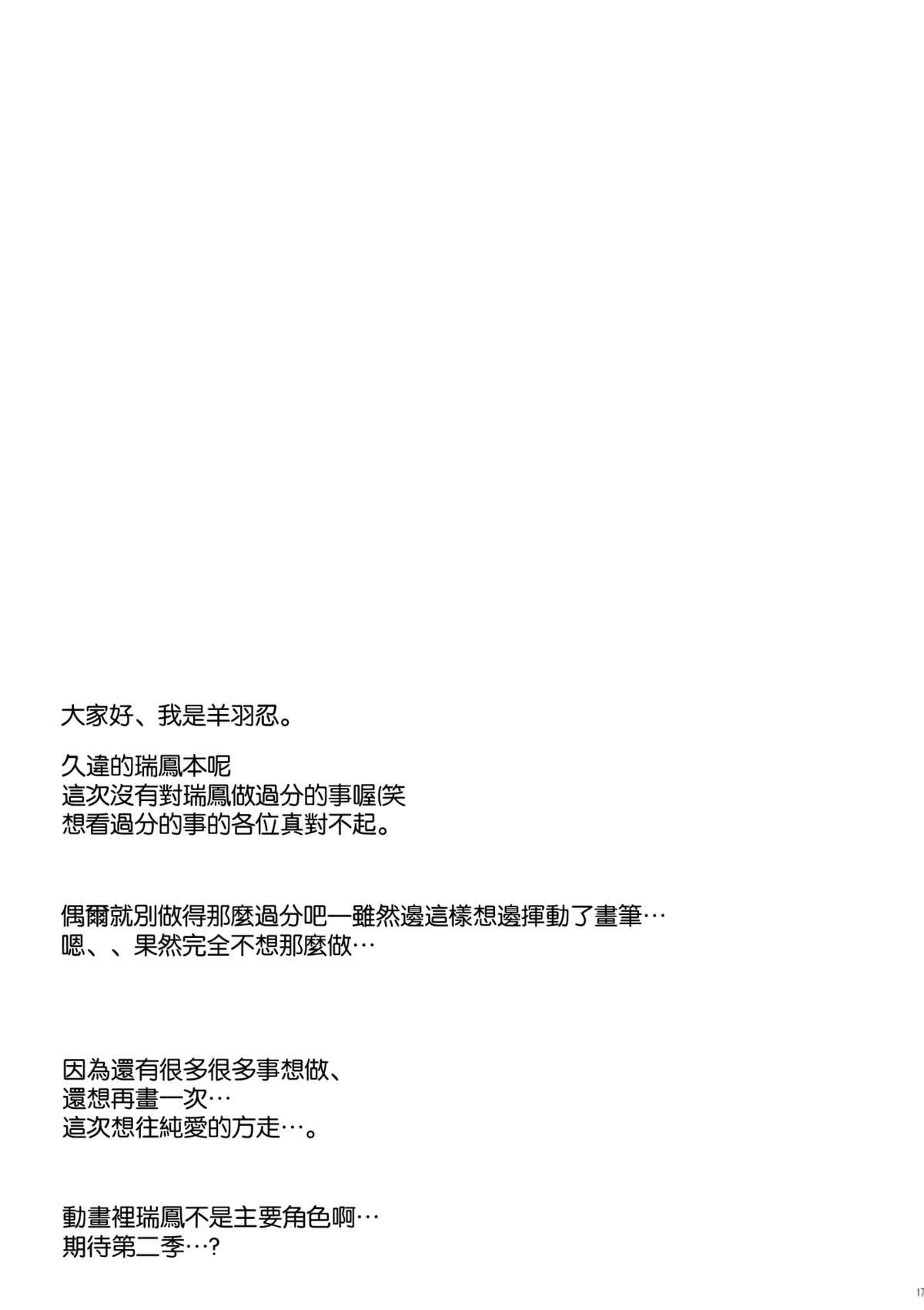 (CSP6) [Part K (羊羽忍)] 私の提督と彼方の格納庫 (艦隊これくしょん -艦これ-) [中国翻訳]
