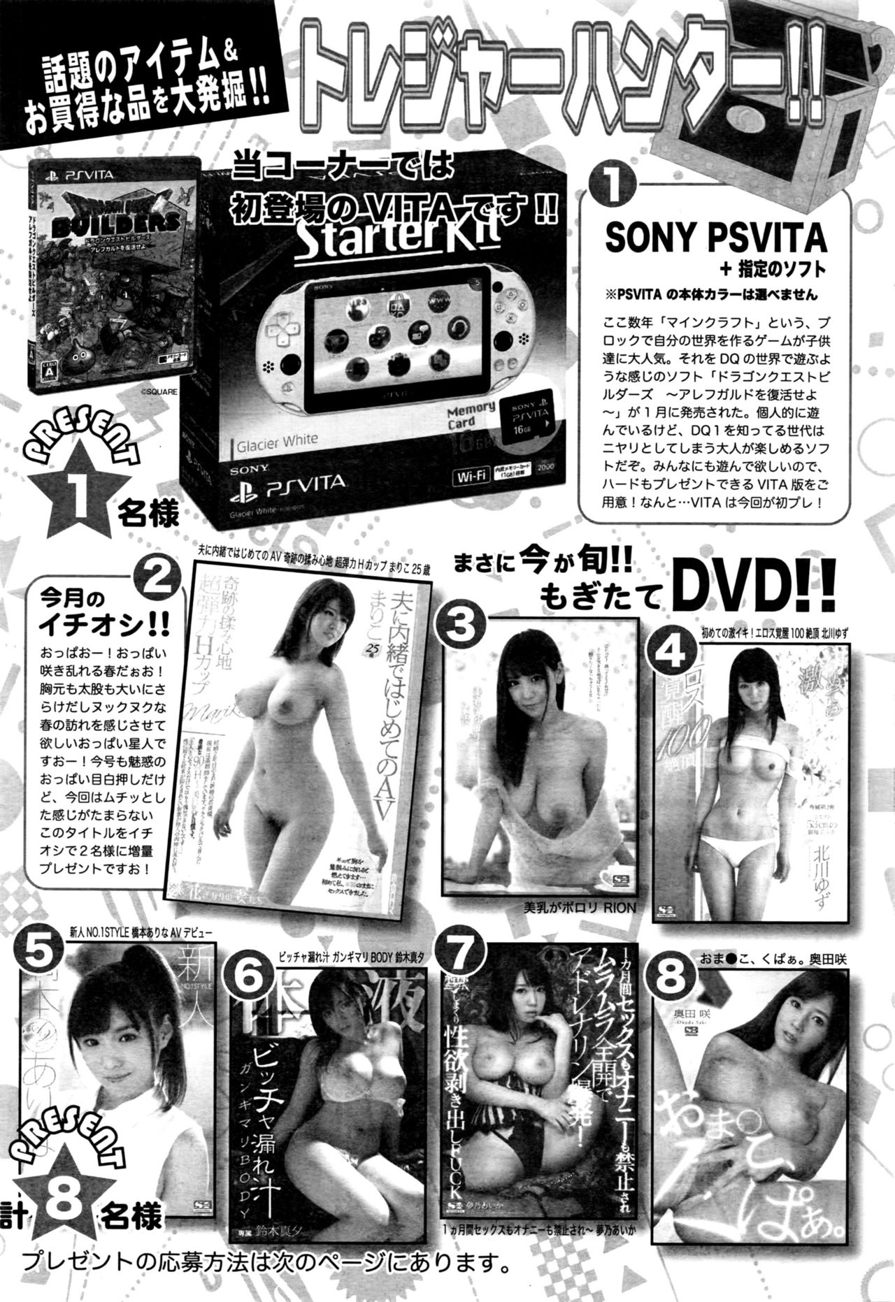 アクションピザッツDX 2016年4月号