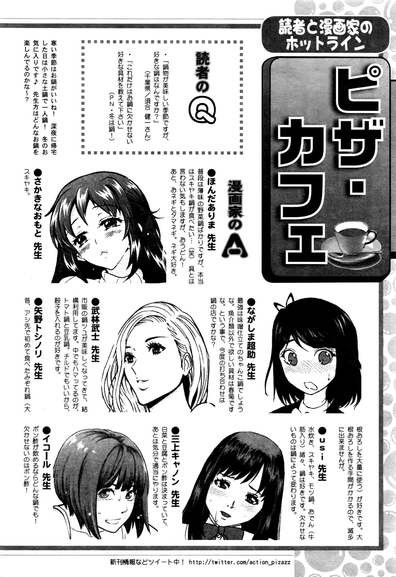 アクションピザッツDX 2016年4月号