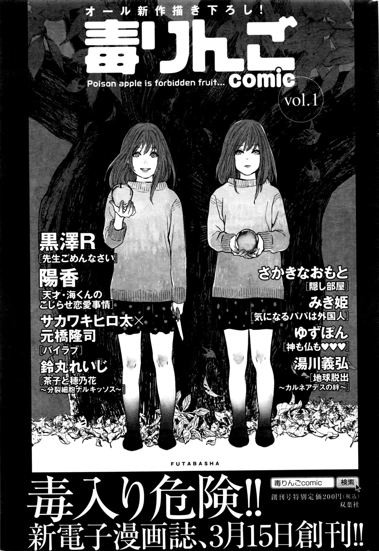 アクションピザッツDX 2016年4月号