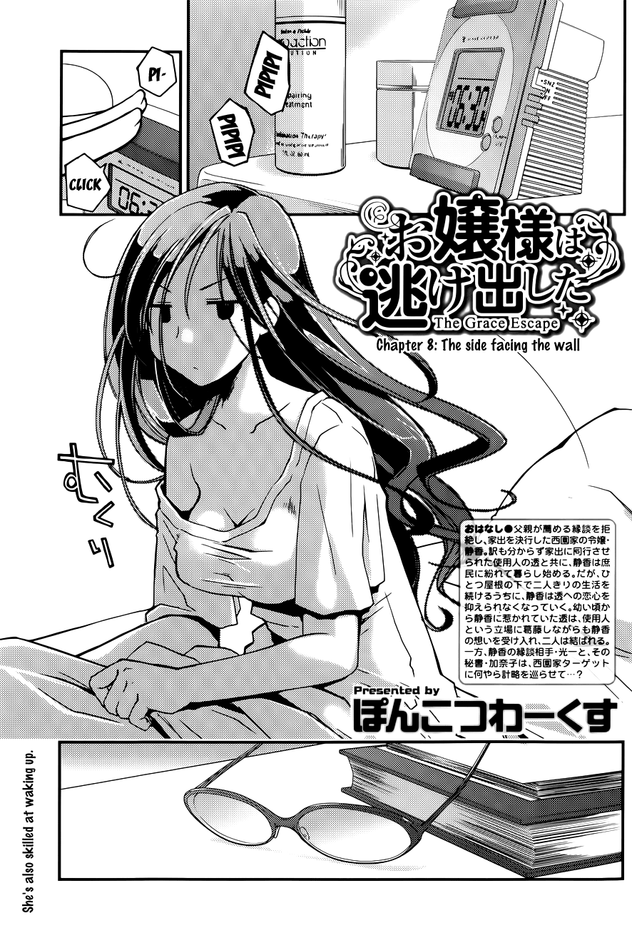 [ぽんこつわーくす] お嬢様は逃げ出した 第1-17話 [英訳]