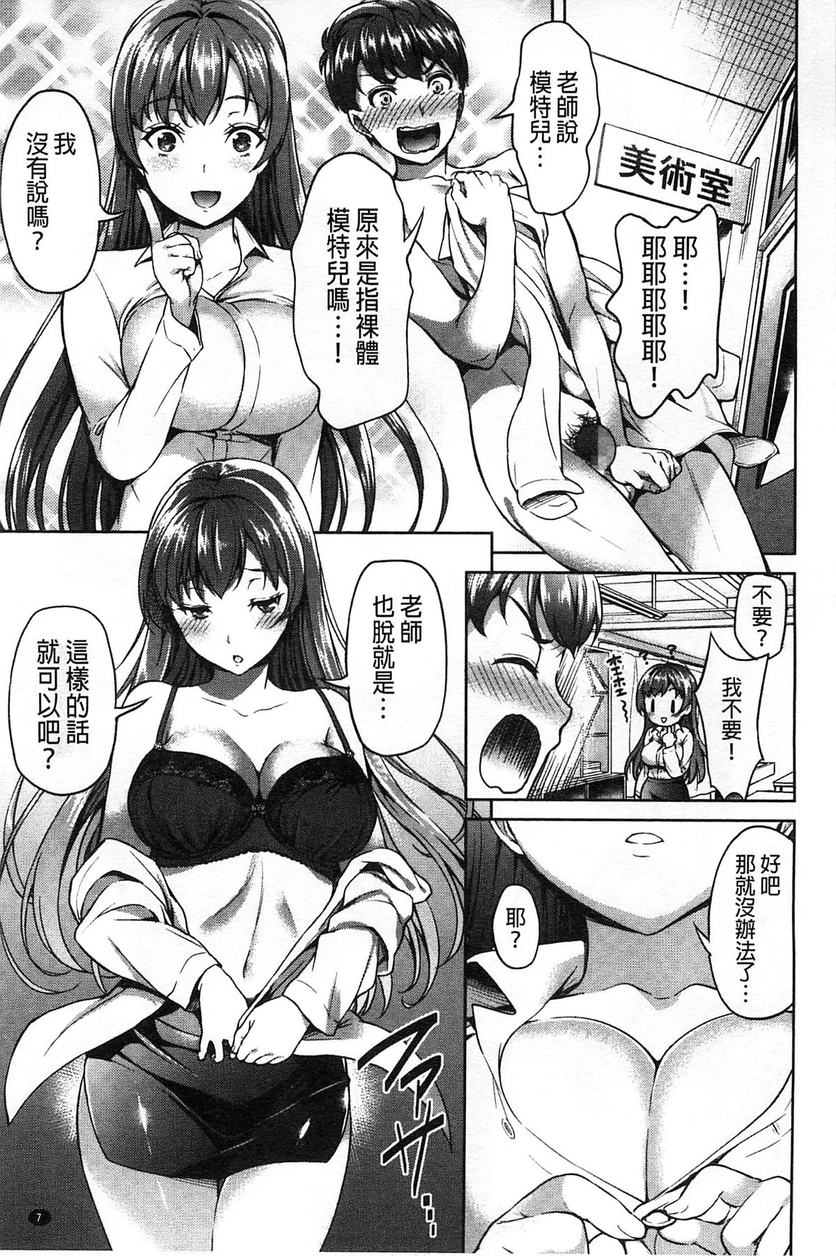 [アサヒナヒカゲ] ズップリしちゃう？ [中国翻訳]