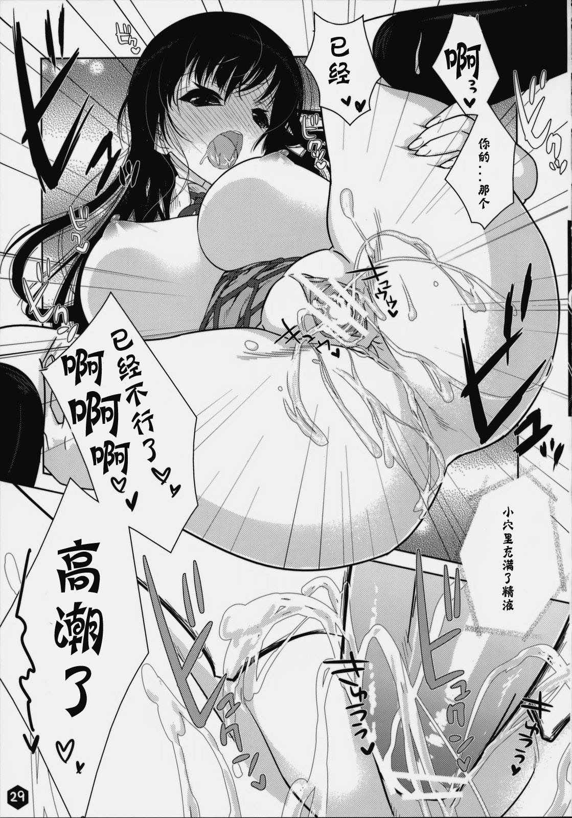 (サンクリ45) [生クリームびより (ななせめるち)] みおたん!3 (けいおん!) [中国翻訳]
