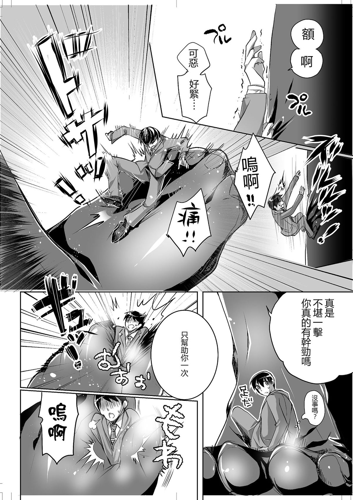 [I-Raf-you (よろず)] マイクローンマガジン Vol.25 [中国翻訳] [DL版]