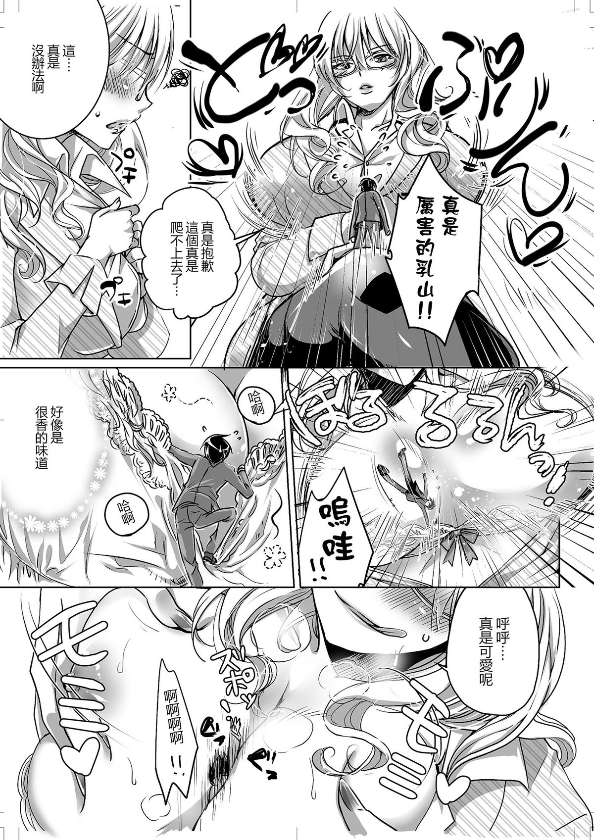 [I-Raf-you (よろず)] マイクローンマガジン Vol.25 [中国翻訳] [DL版]