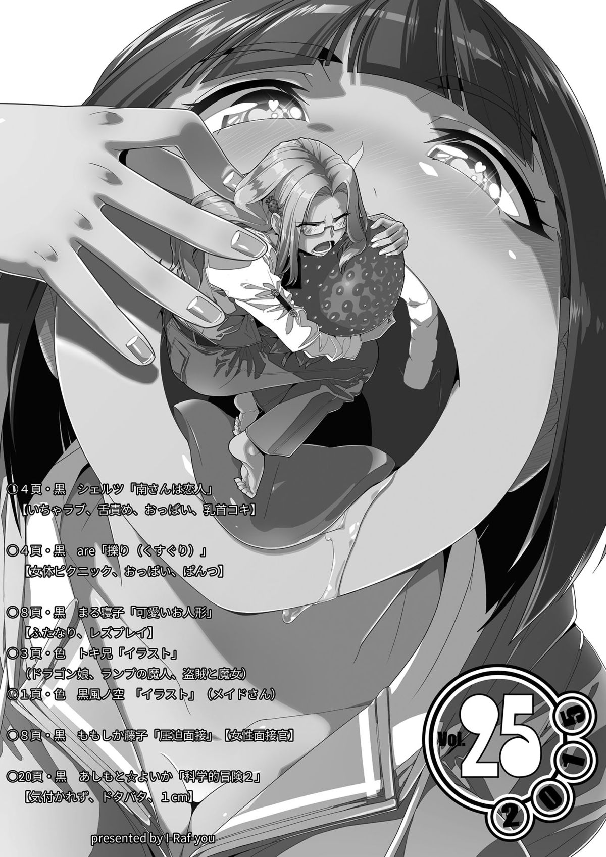 [I-Raf-you (よろず)] マイクローンマガジン Vol.25 [中国翻訳] [DL版]