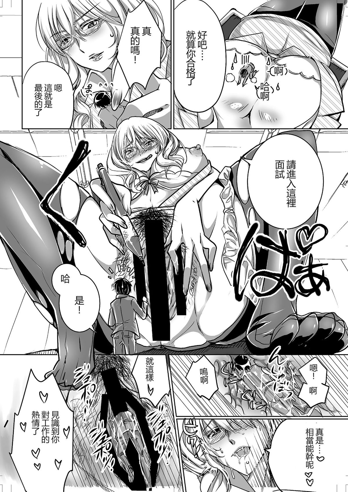 [I-Raf-you (よろず)] マイクローンマガジン Vol.25 [中国翻訳] [DL版]