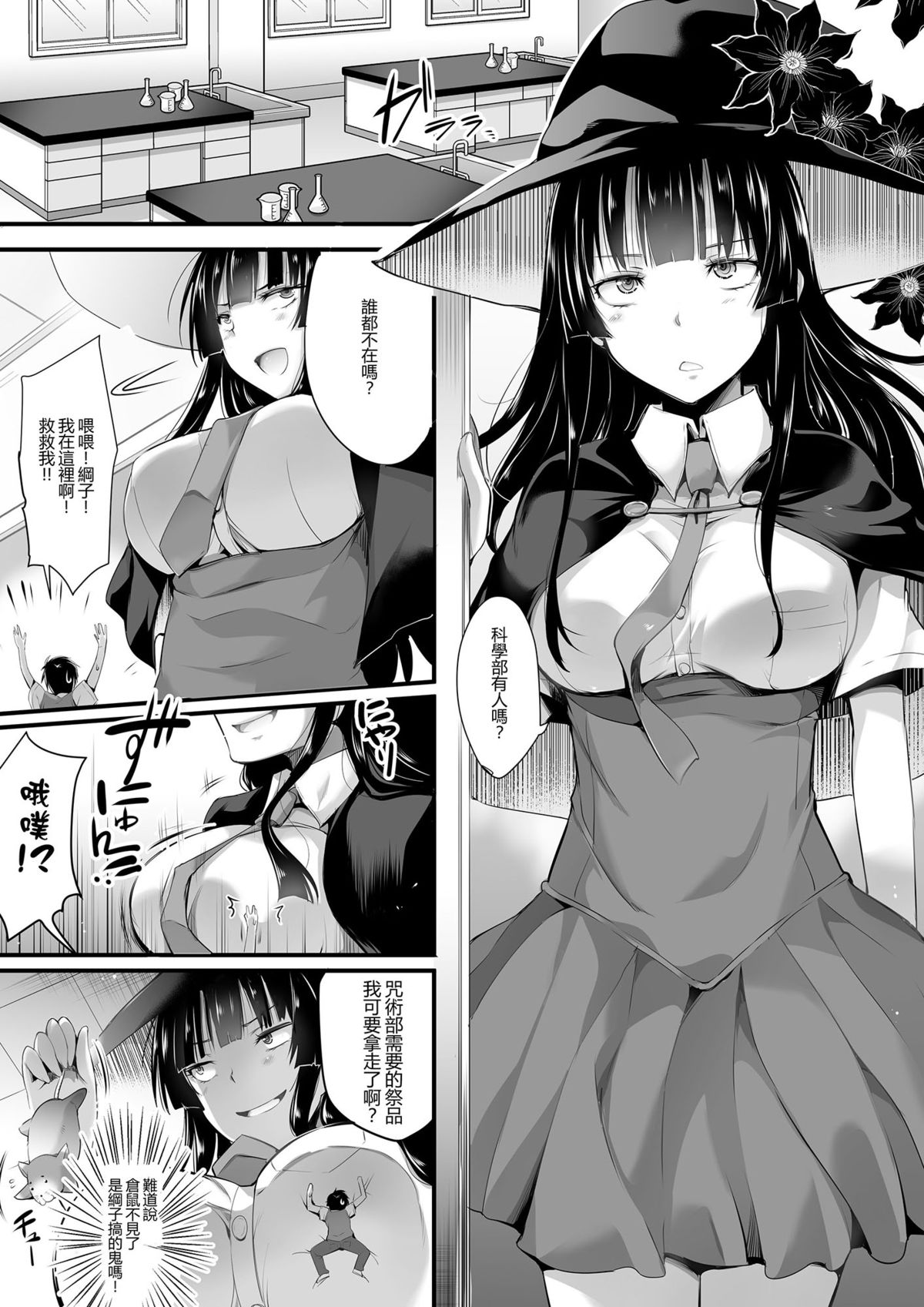 [I-Raf-you (よろず)] マイクローンマガジン Vol.25 [中国翻訳] [DL版]