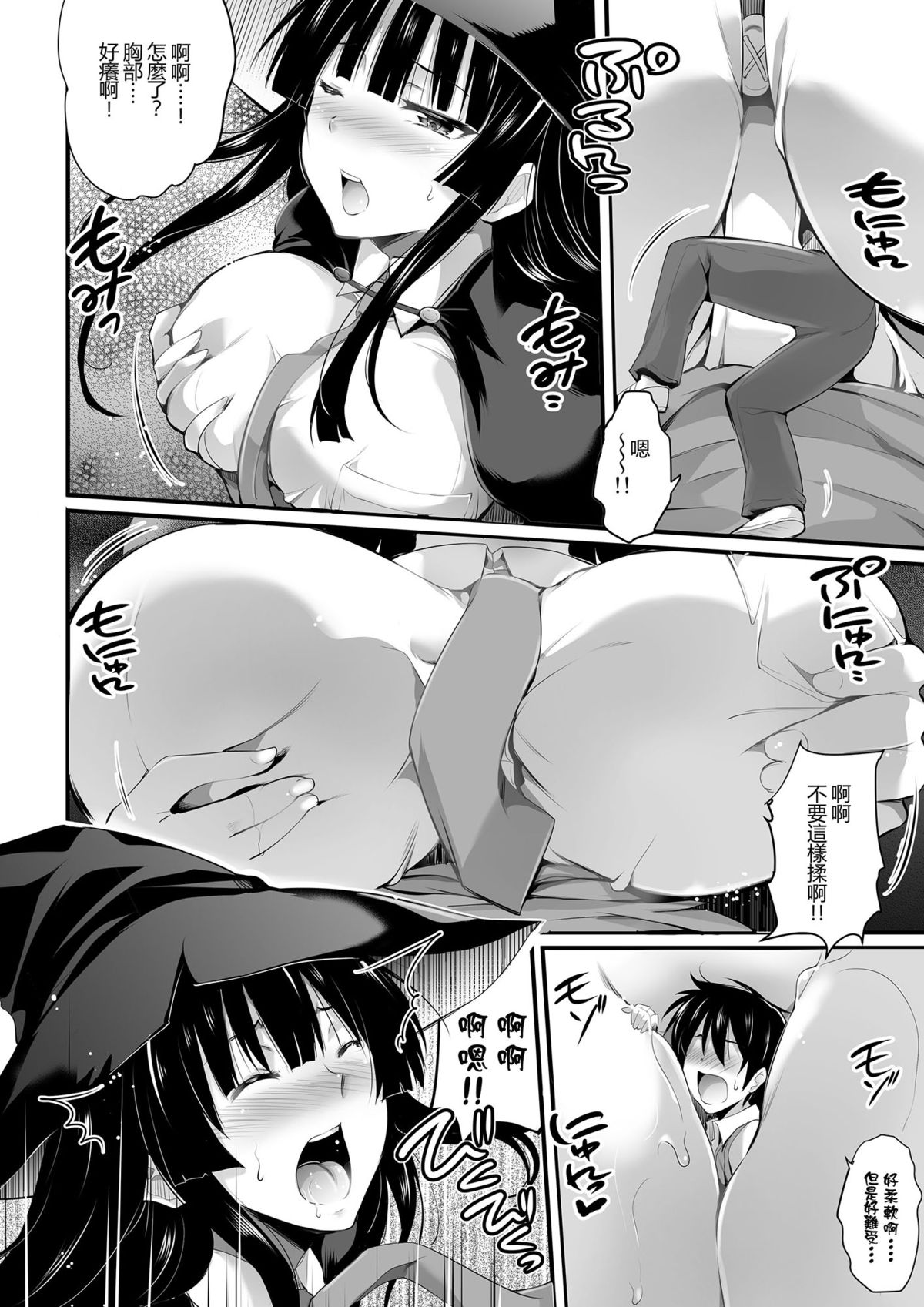 [I-Raf-you (よろず)] マイクローンマガジン Vol.25 [中国翻訳] [DL版]