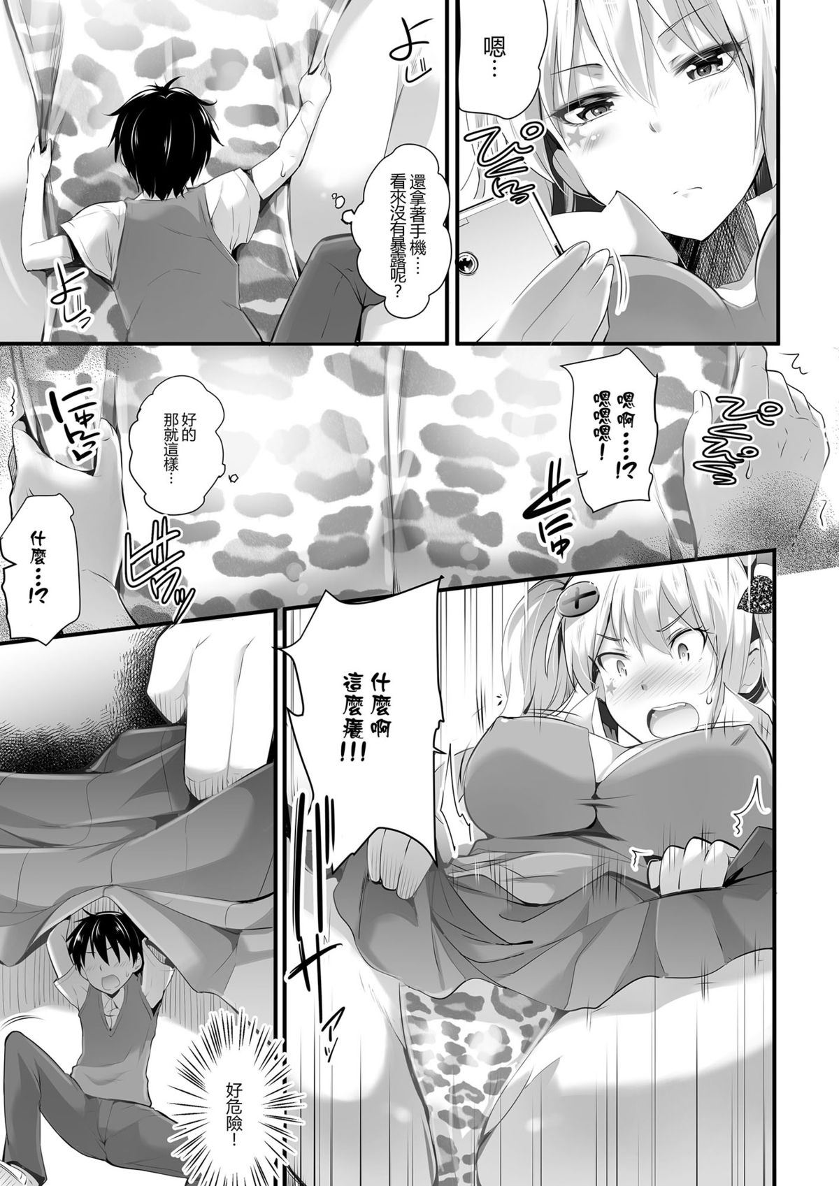 [I-Raf-you (よろず)] マイクローンマガジン Vol.25 [中国翻訳] [DL版]