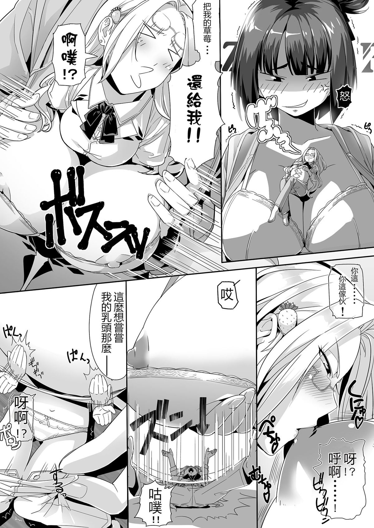 [I-Raf-you (よろず)] マイクローンマガジン Vol.25 [中国翻訳] [DL版]