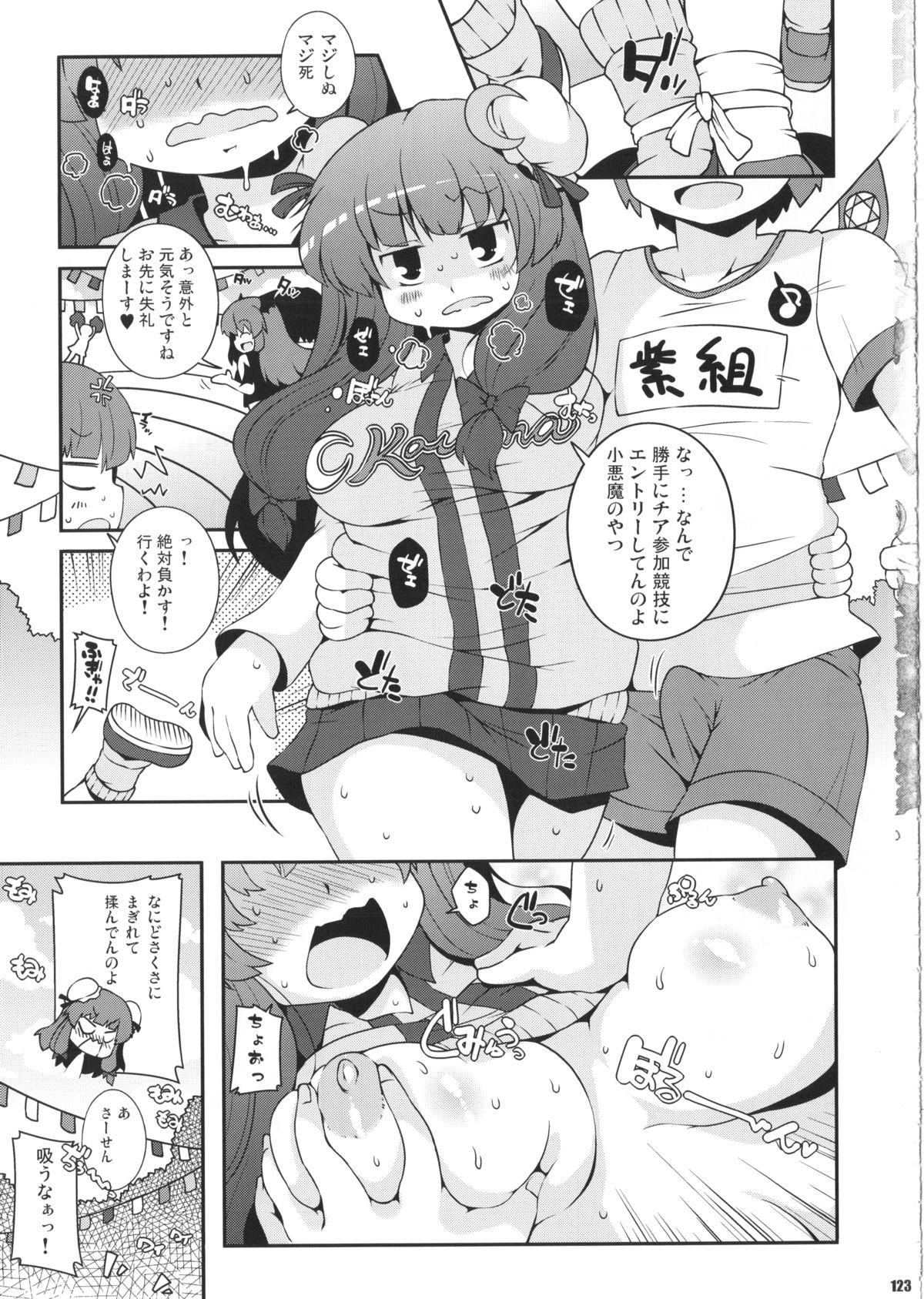 (C85) [ワトサト (杉浦線)] けつだらけ東方総集編しりーず2 (東方Project)