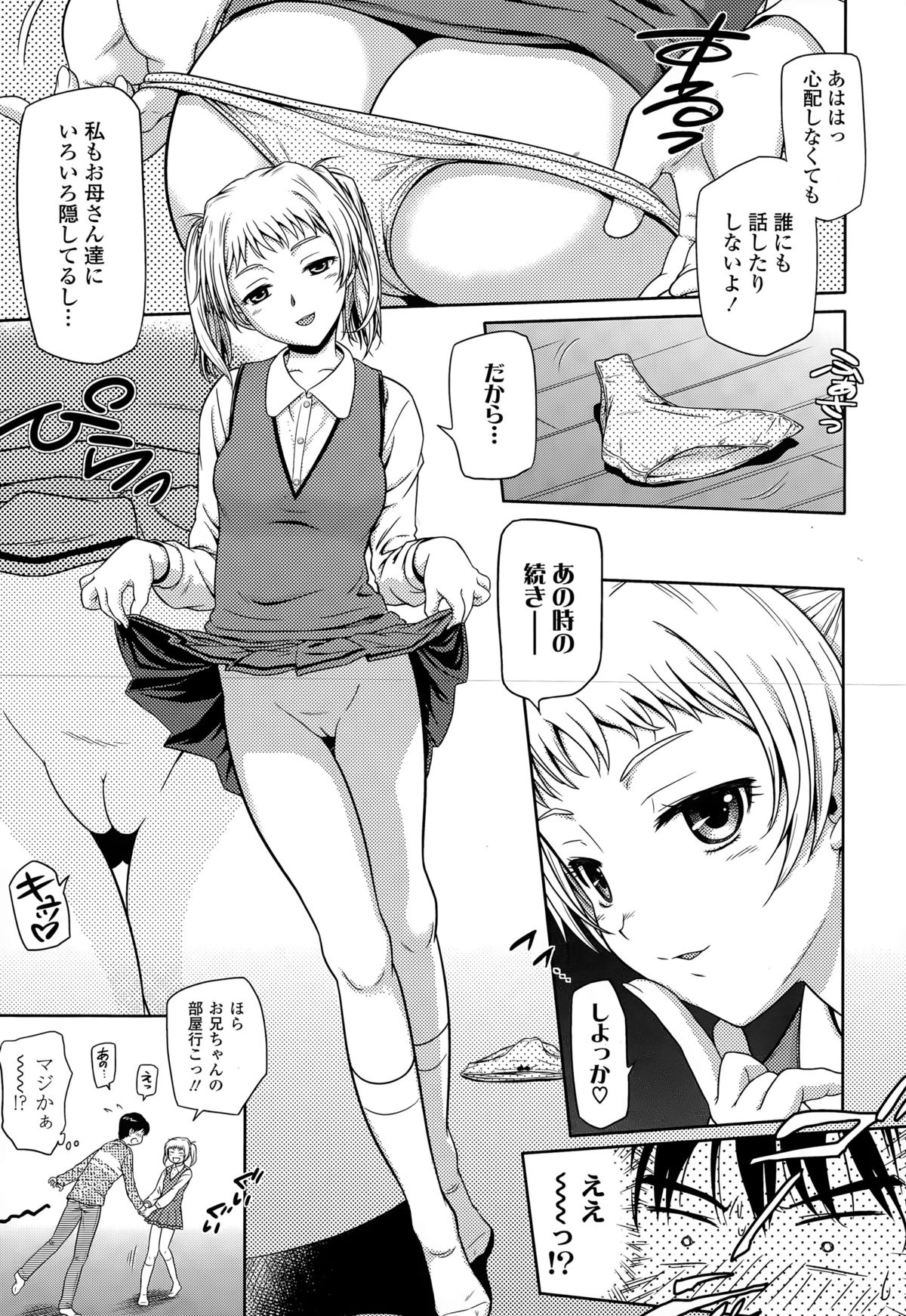 COMIC 天魔 2015年5月号
