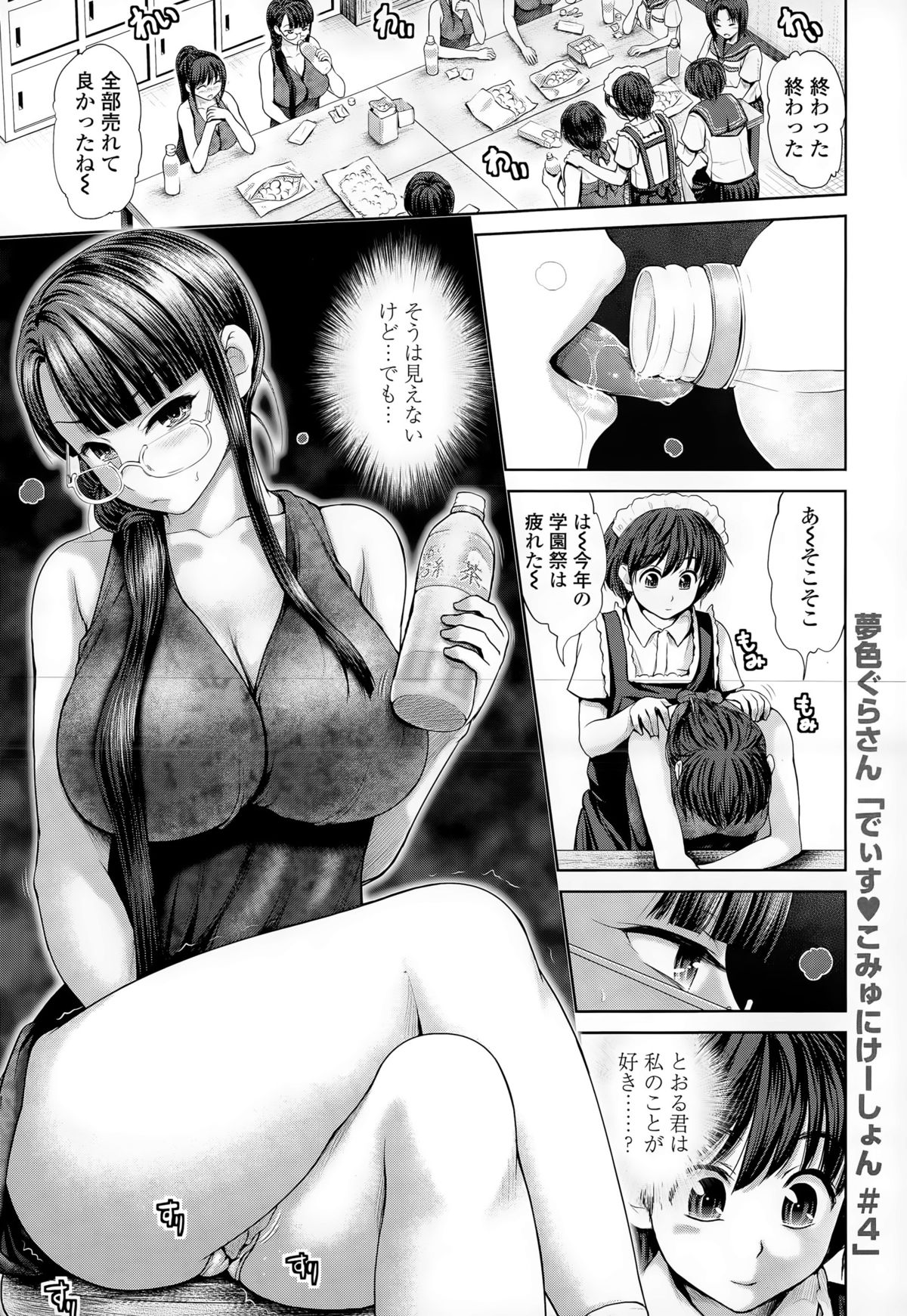COMIC 天魔 2015年5月号