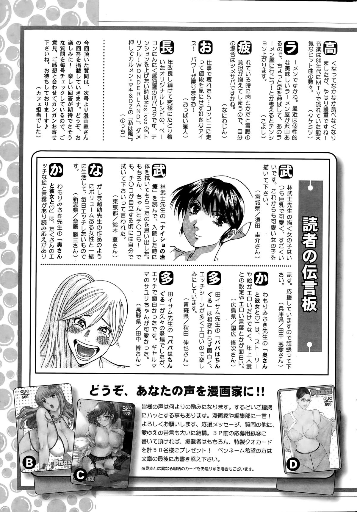 アクションピザッツDX 2015年3月号