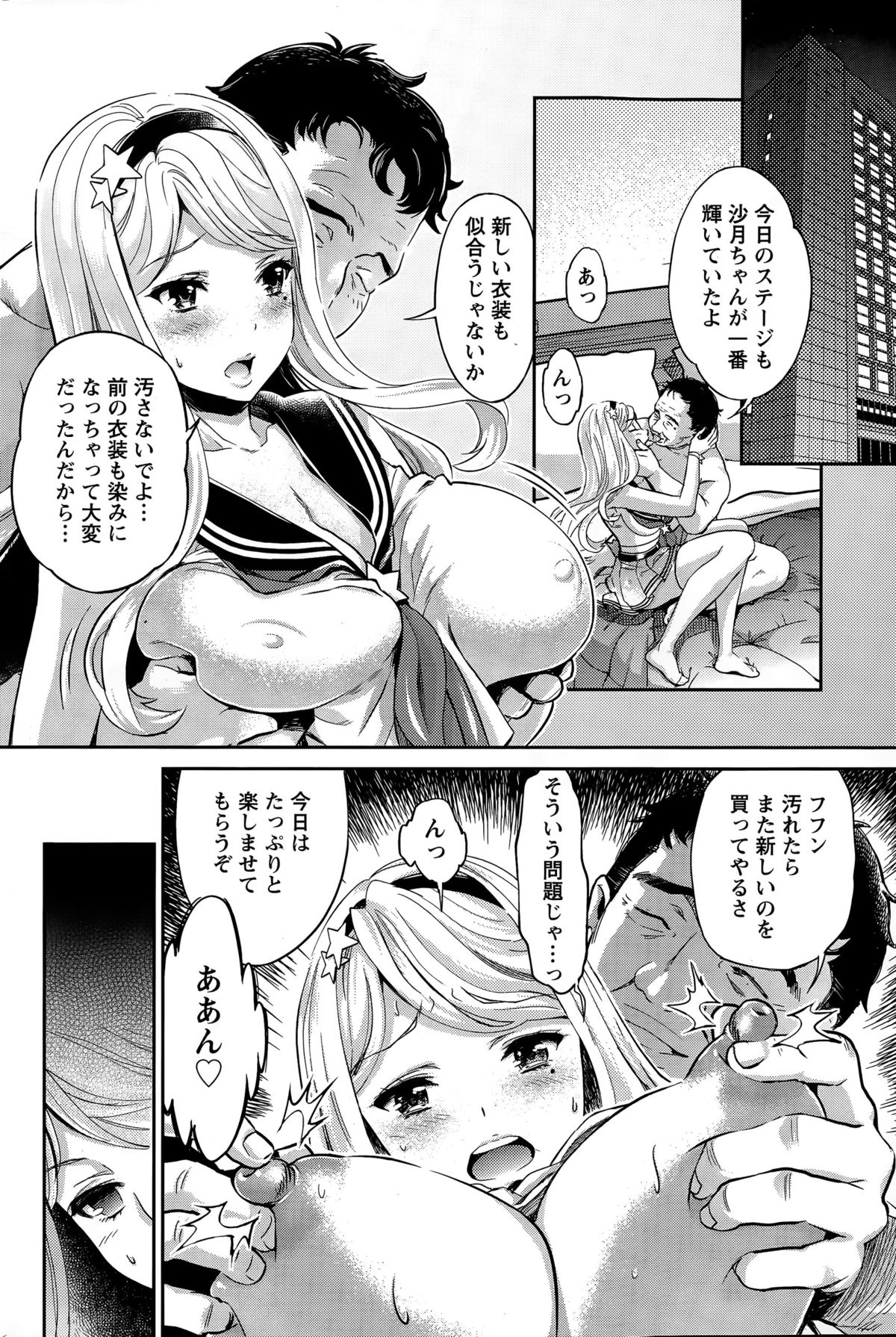 アクションピザッツDX 2015年3月号