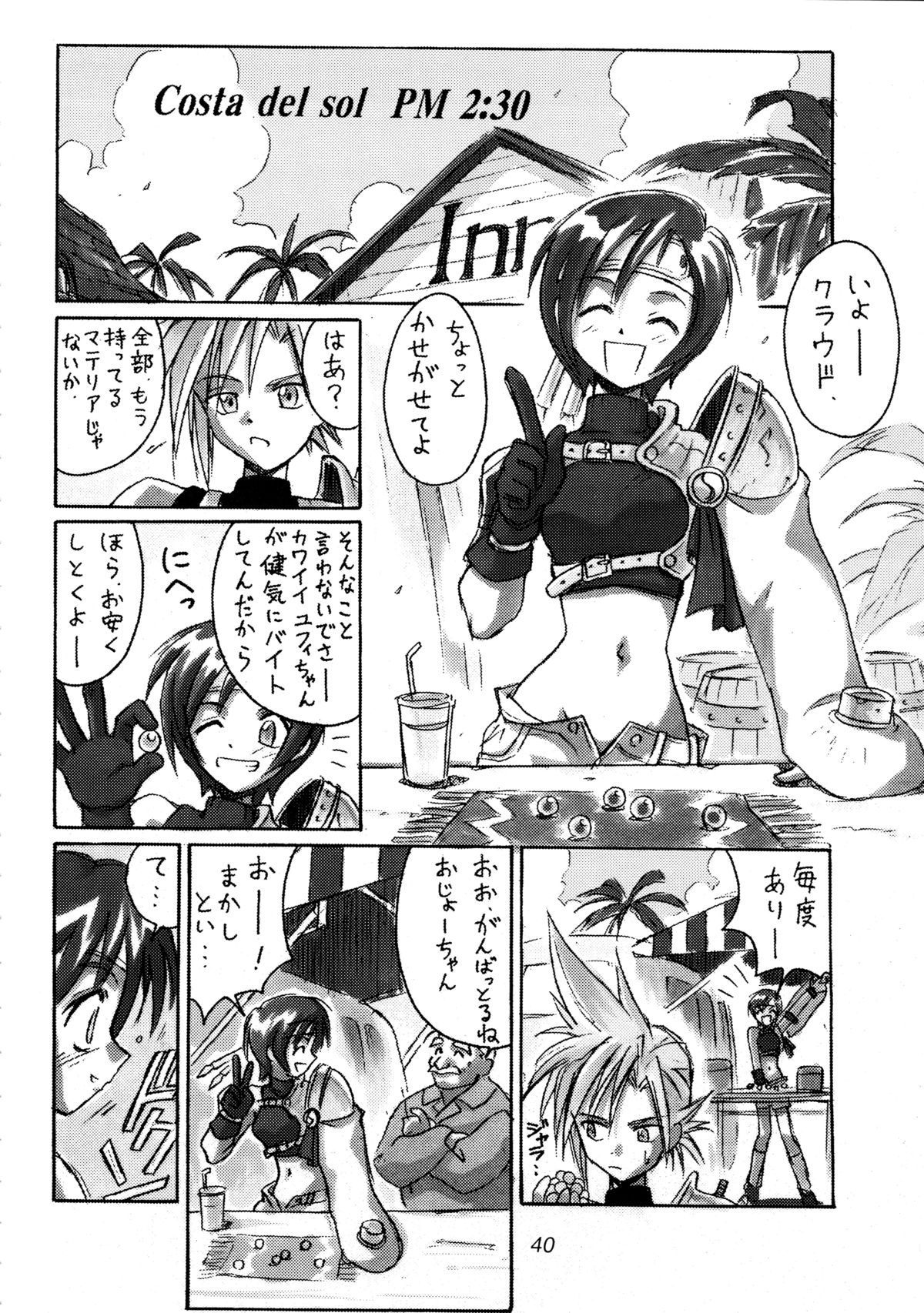 (Cレヴォ22) [Cu-little2 (よろず)] えふえふせぶん1-2-3 reprint (ファイナルファンタジー VII)