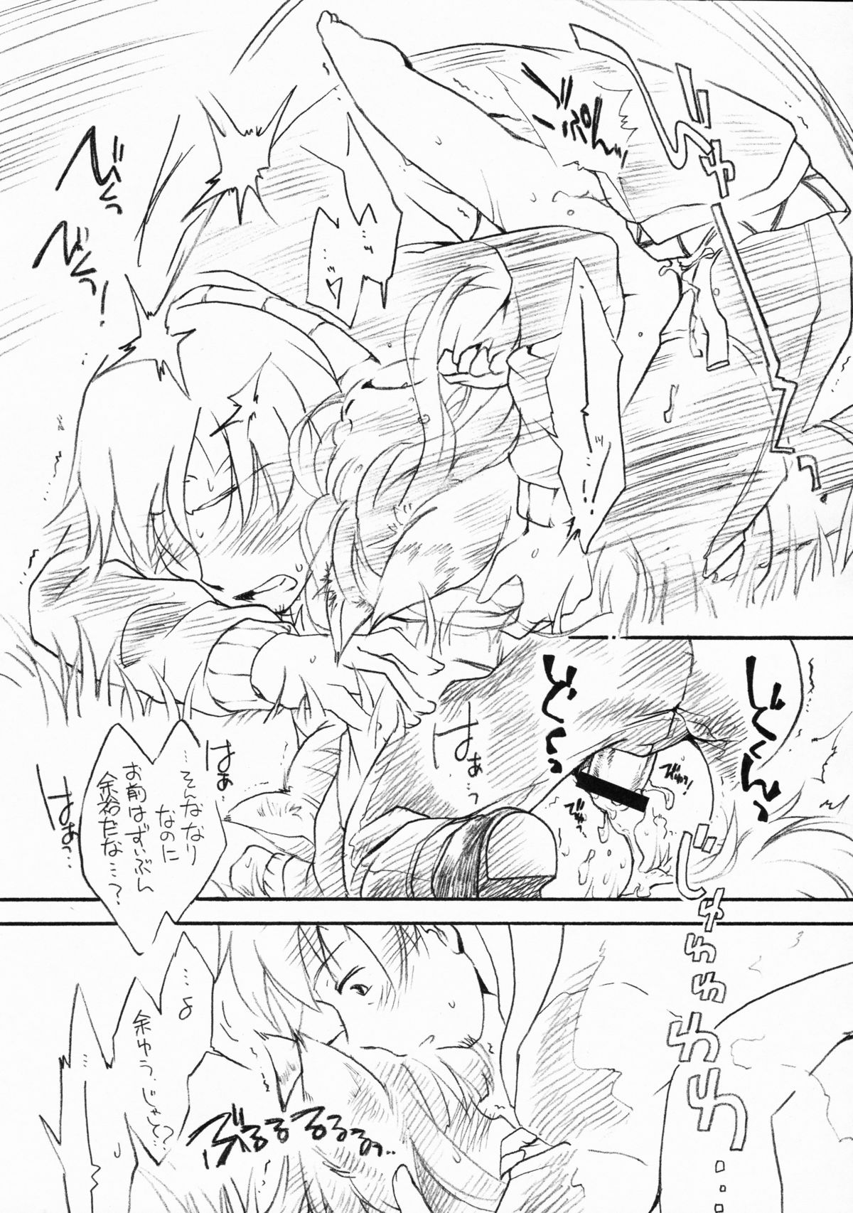 (ぷにケット17) [ひなプリン (いくたたかのん)] 狼の幼年期 (狼と香辛料)