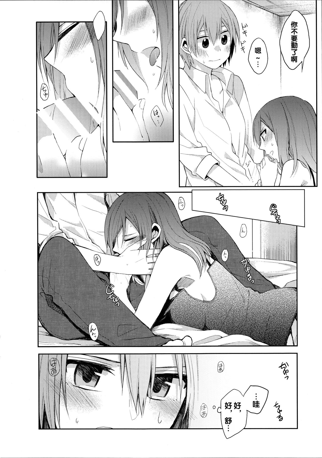 (C88) [まじひま (ぼちゃ)] 立ち上がれ諸君 (ラブライブ!) [中国翻訳]