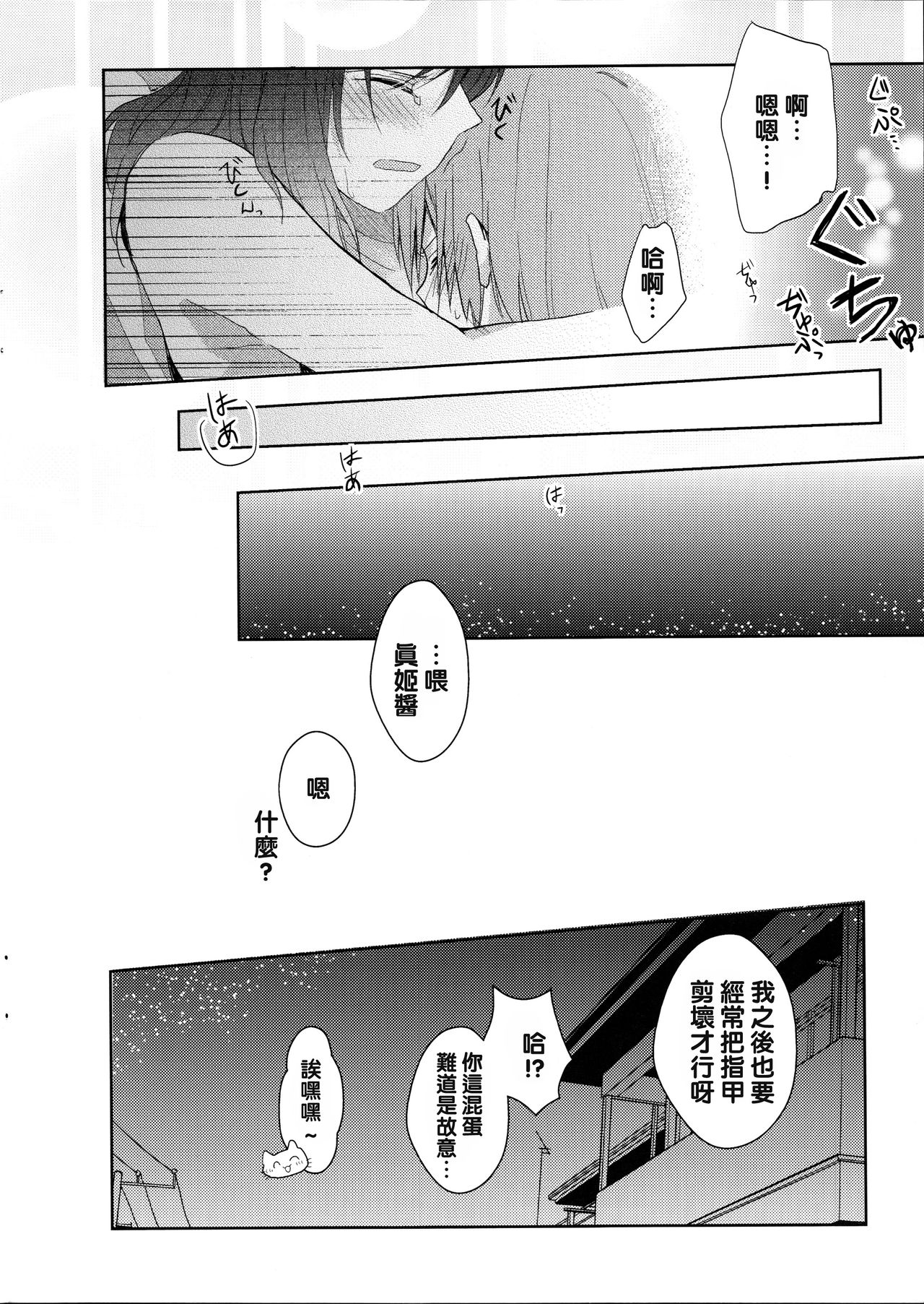 (C88) [まじひま (ぼちゃ)] 立ち上がれ諸君 (ラブライブ!) [中国翻訳]