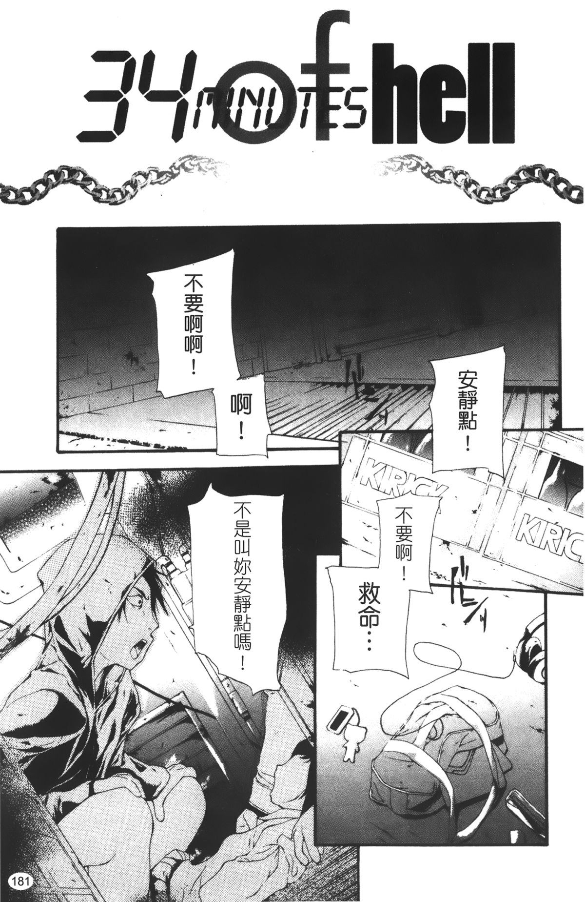[七瀬真琴] 流出ストレイシープ [中国翻訳]