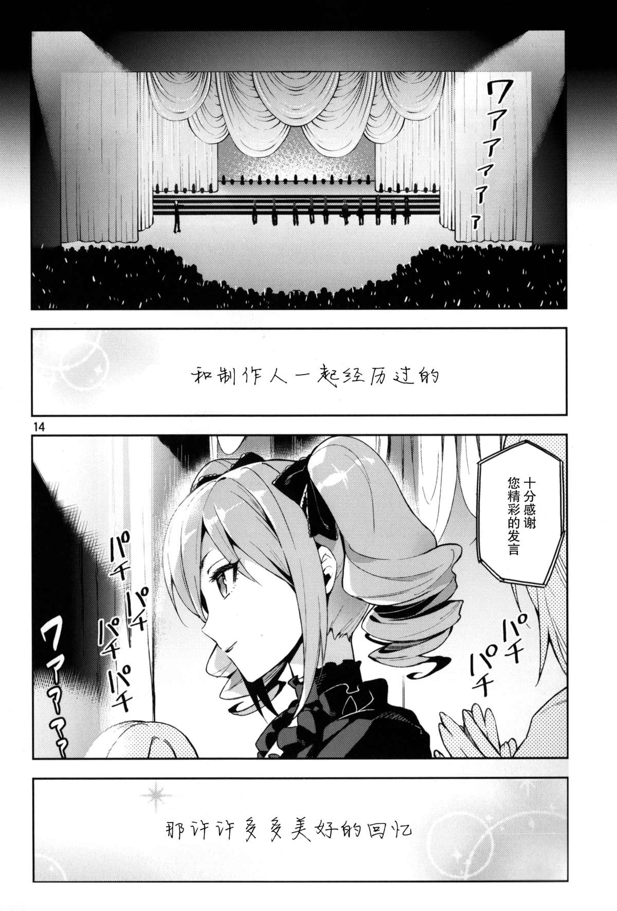 (C87) [ReDrop (宮本スモーク、おつまみ)] Cinderella, After the Ball ~僕の可愛い蘭子~ (アイドルマスター シンデレラガールズ) [中国翻訳]