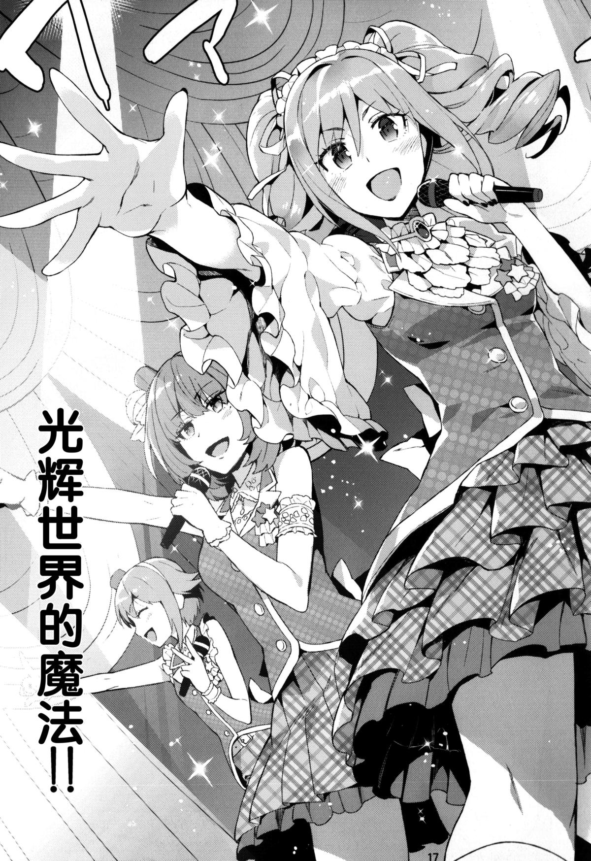 (C87) [ReDrop (宮本スモーク、おつまみ)] Cinderella, After the Ball ~僕の可愛い蘭子~ (アイドルマスター シンデレラガールズ) [中国翻訳]