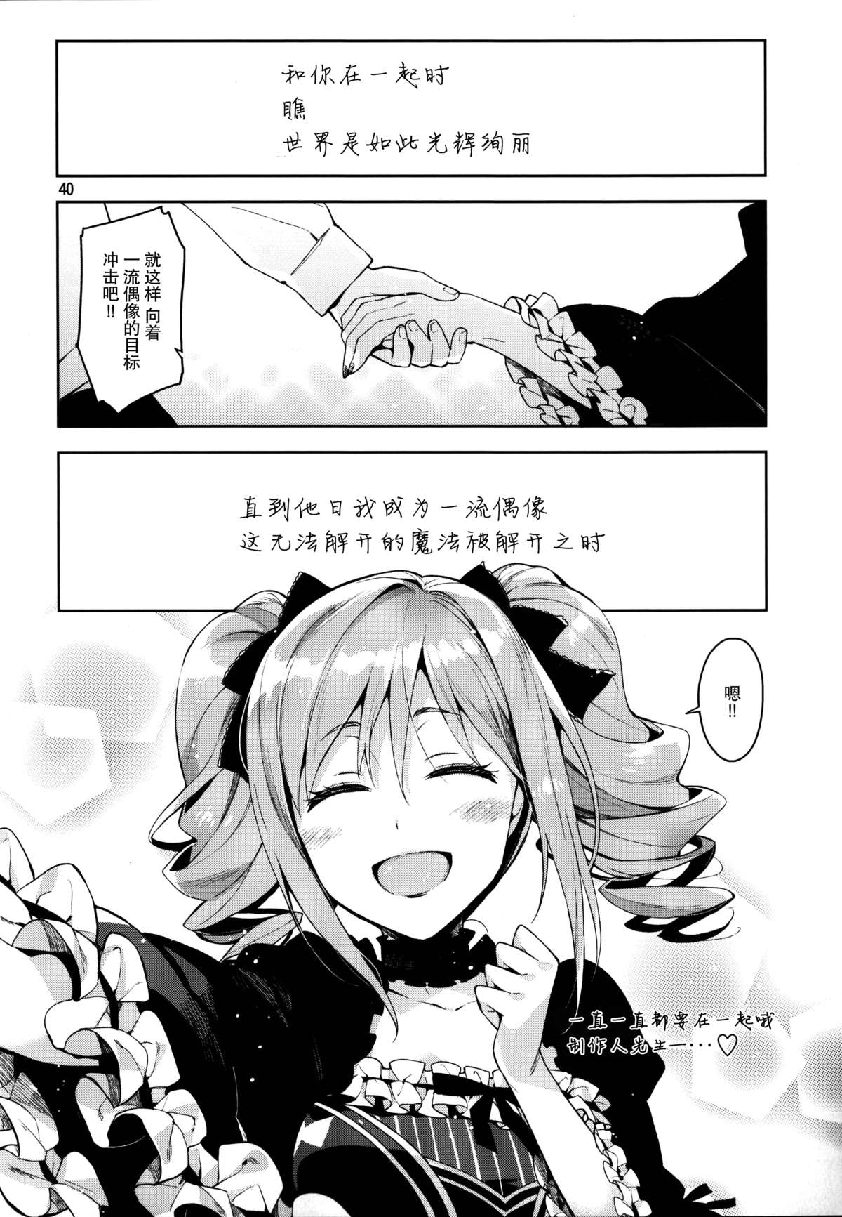 (C87) [ReDrop (宮本スモーク、おつまみ)] Cinderella, After the Ball ~僕の可愛い蘭子~ (アイドルマスター シンデレラガールズ) [中国翻訳]