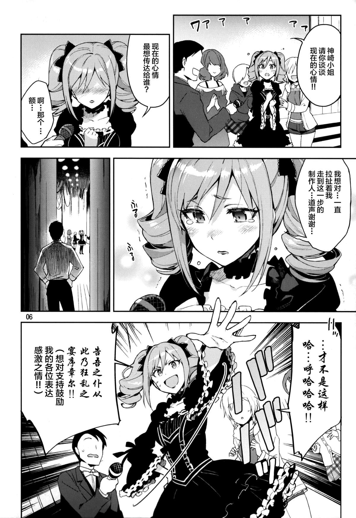 (C87) [ReDrop (宮本スモーク、おつまみ)] Cinderella, After the Ball ~僕の可愛い蘭子~ (アイドルマスター シンデレラガールズ) [中国翻訳]