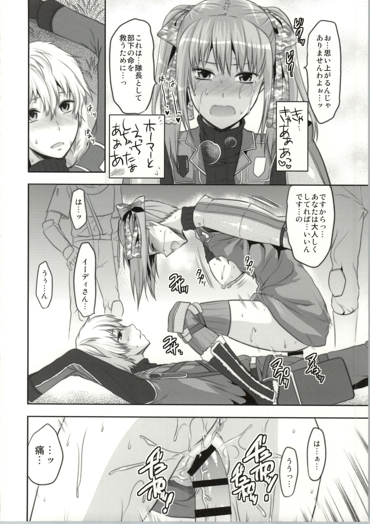 (C86) [Lv.X+ (柚木N')] ヴァルこれ (戦場のヴァルキュリア)