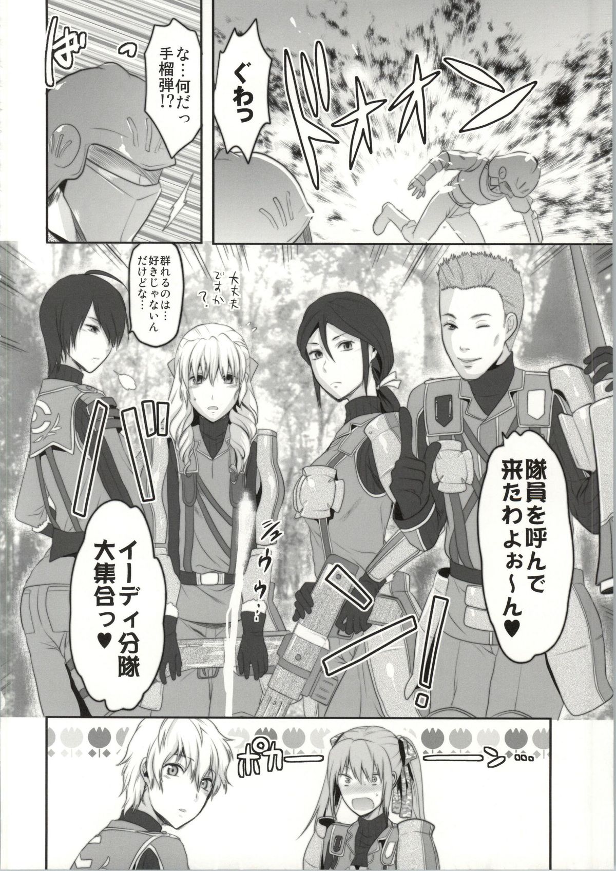 (C86) [Lv.X+ (柚木N')] ヴァルこれ (戦場のヴァルキュリア)