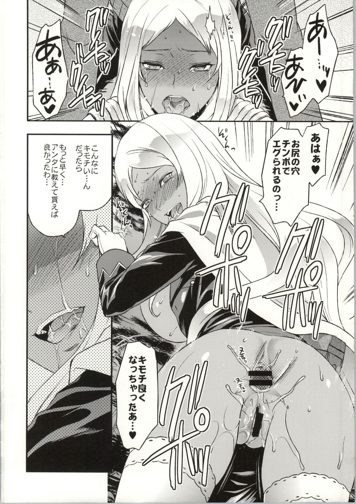 (C86) [Lv.X+ (柚木N')] ヴァルこれ (戦場のヴァルキュリア)