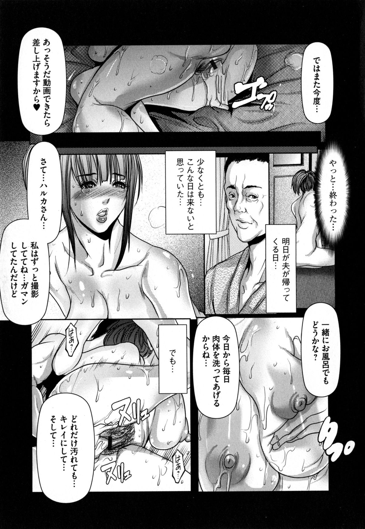 [三顕人] 寝取られファック