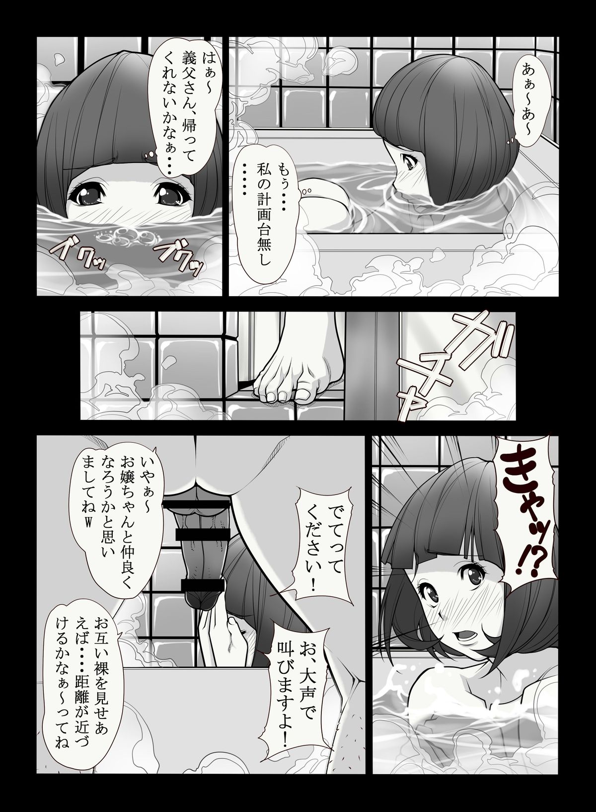 [果物物語 (黒石りんご)] 母憧娘 [DL版]