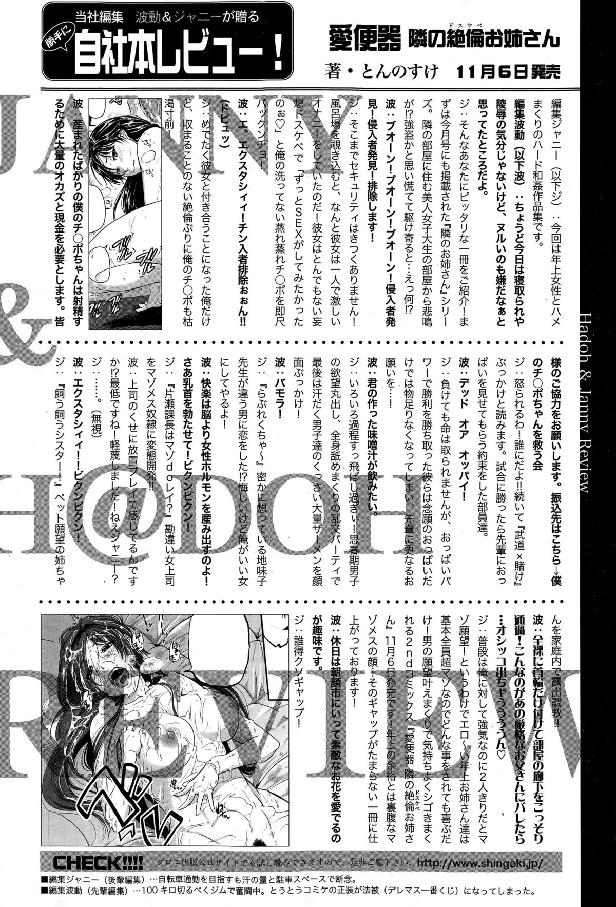 COMIC真激 2015年12月号