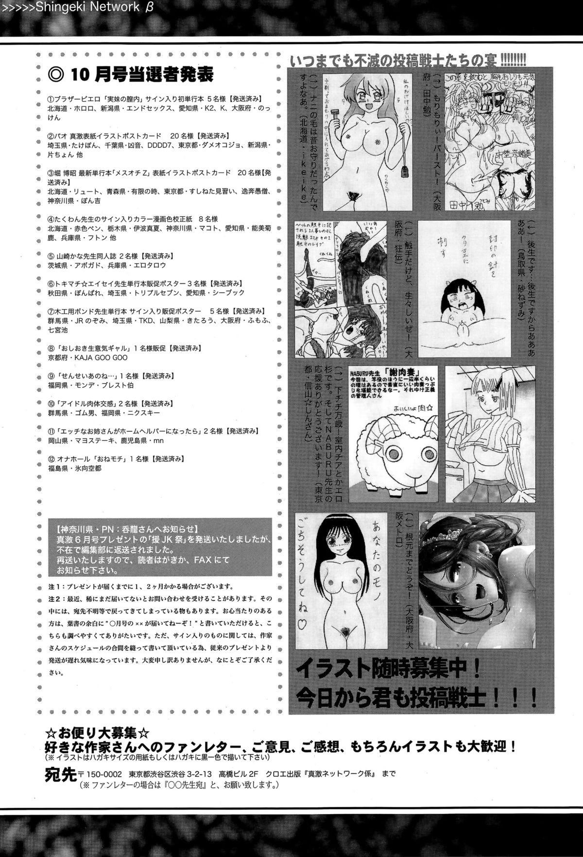 COMIC真激 2015年12月号