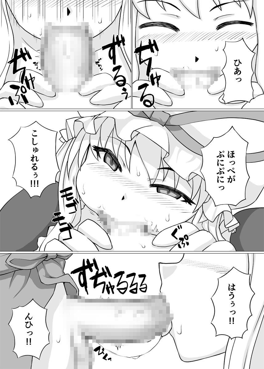 [LubriciouSkin] いいえ痴女です (東方Project) [DL版]