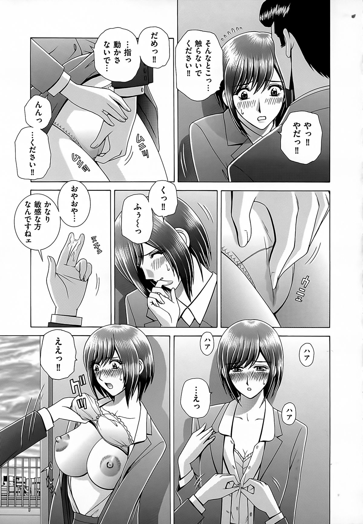 [群りゅうせい] 女教師 恥辱のレッスン