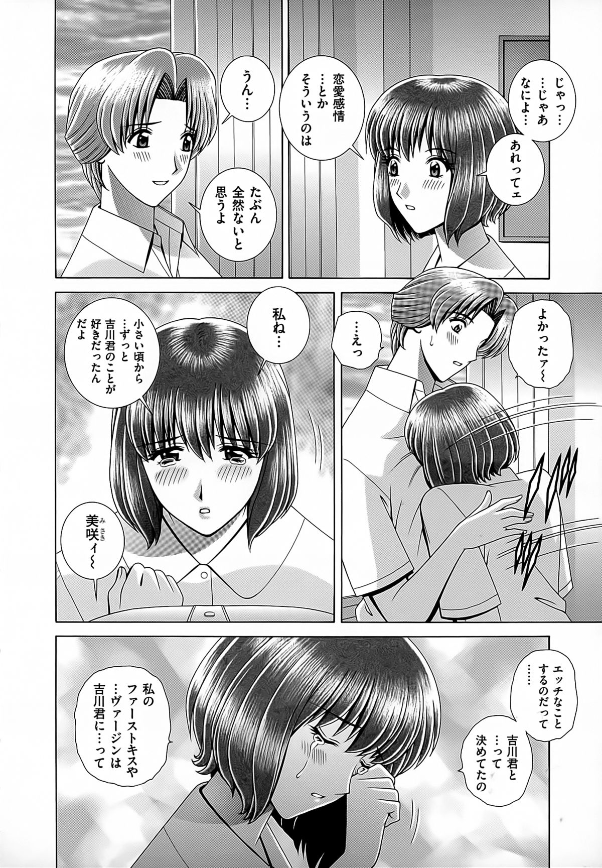 [群りゅうせい] 女教師 恥辱のレッスン