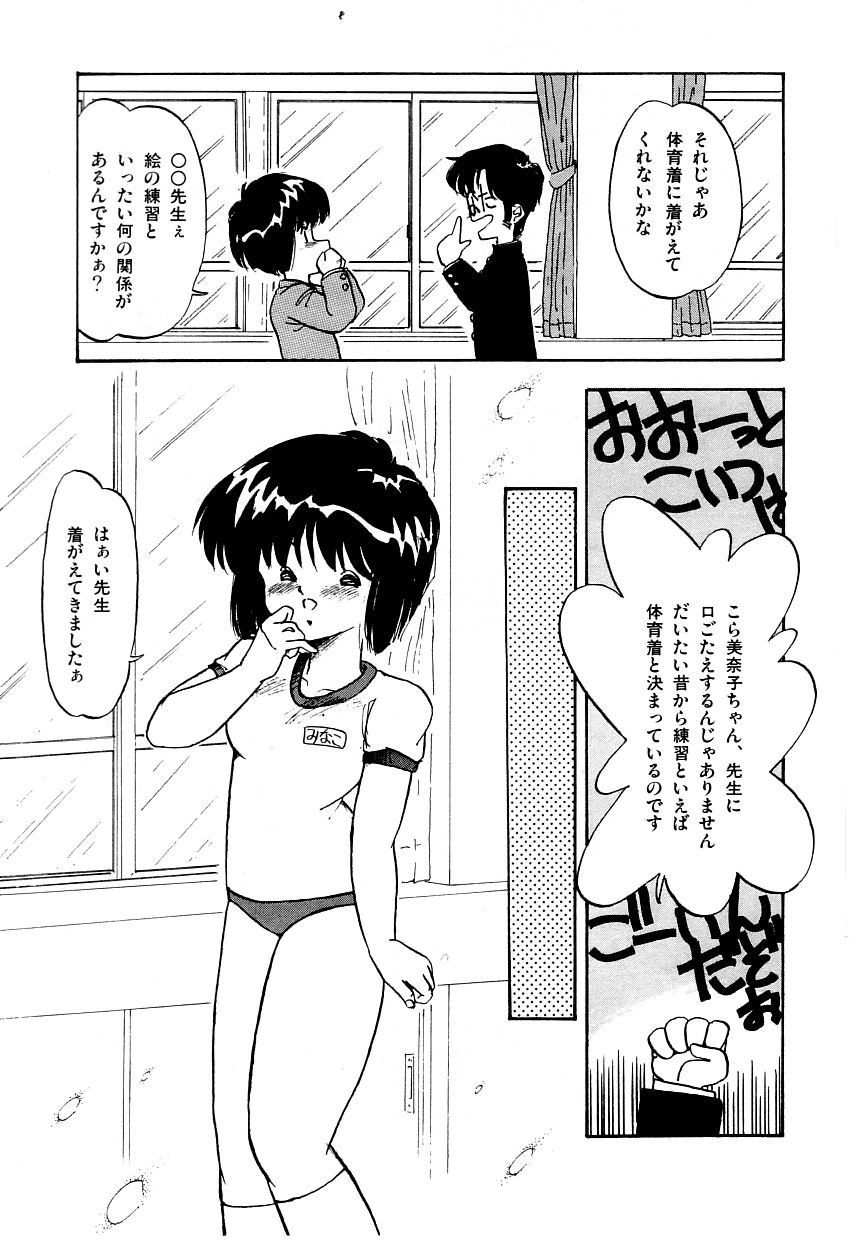 [大野哲也] あぶない美術部ですぅー