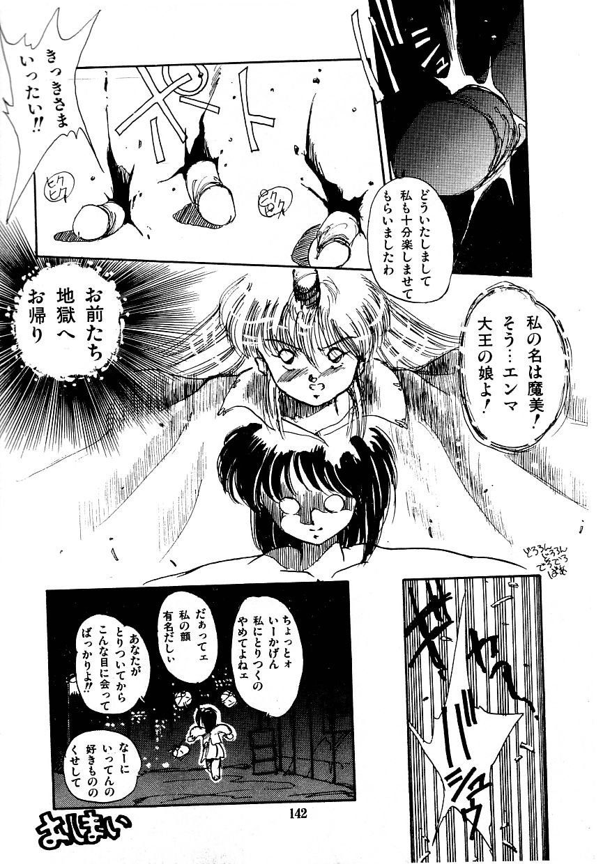[大野哲也] あぶない美術部ですぅー