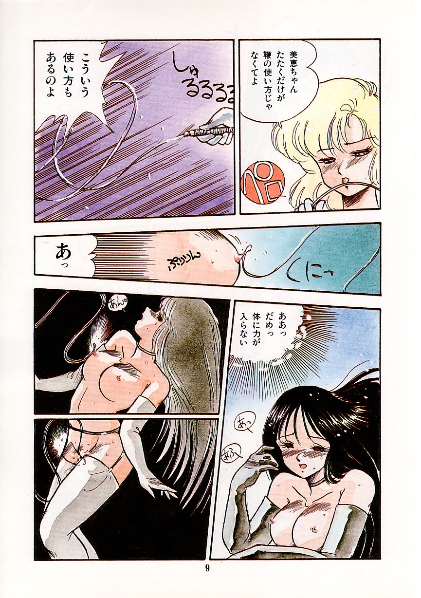 [大野哲也] あぶない美術部ですぅー