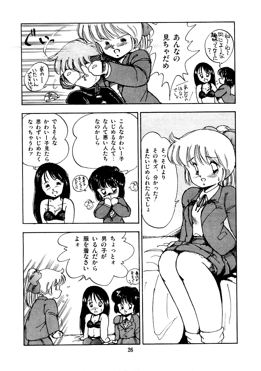 [大野哲也] あぶない美術部ですぅー