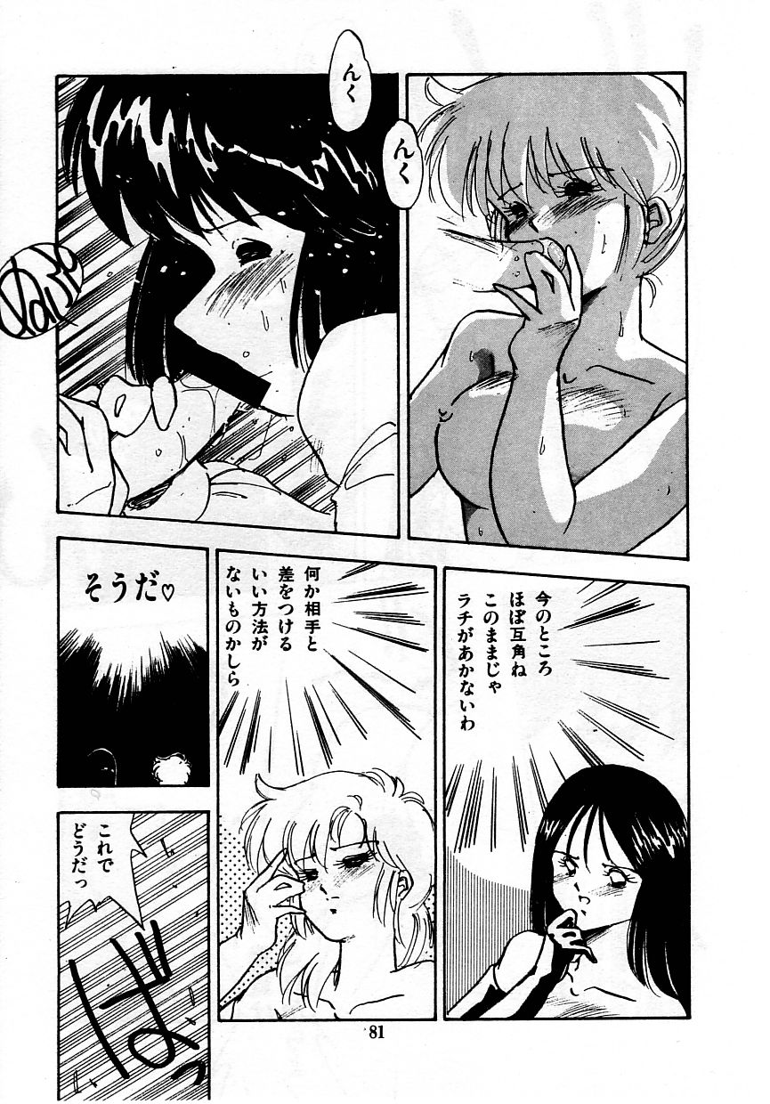 [大野哲也] あぶない美術部ですぅー