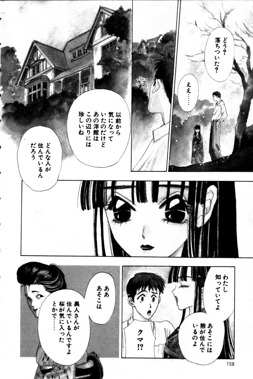 [所沢わるつ] 桃色円舞曲