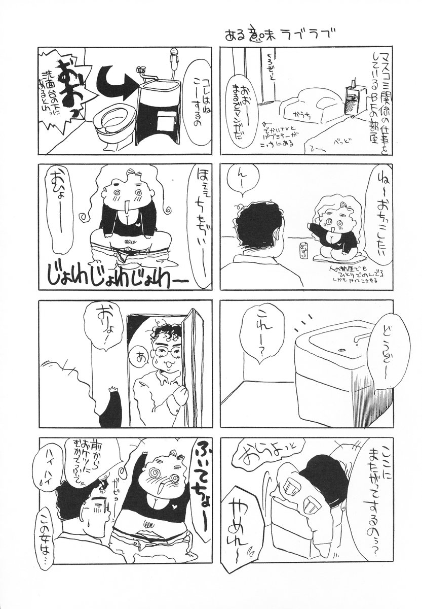 [海野やよい] ザンゲのねうちもない