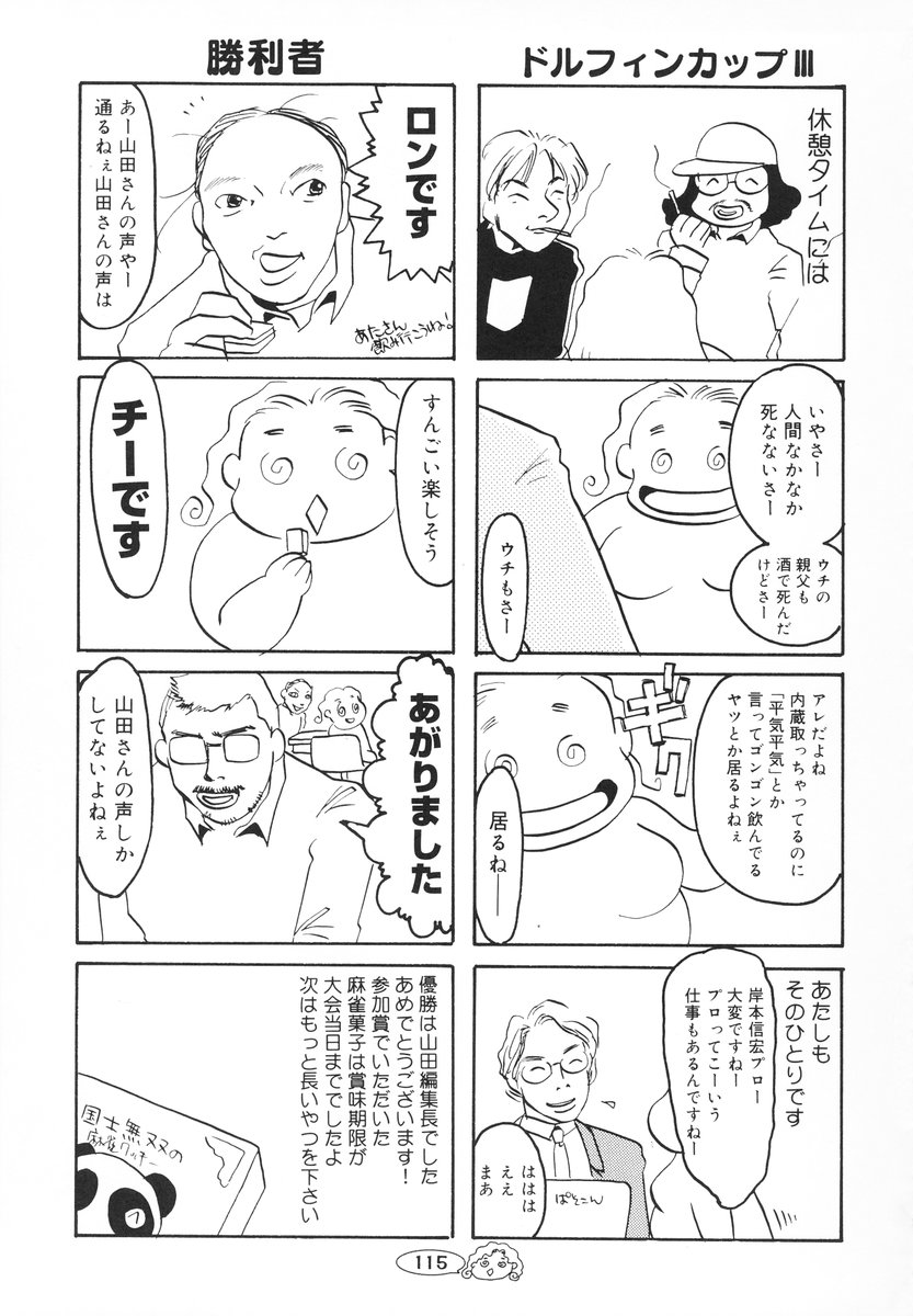 [海野やよい] ザンゲのねうちもない