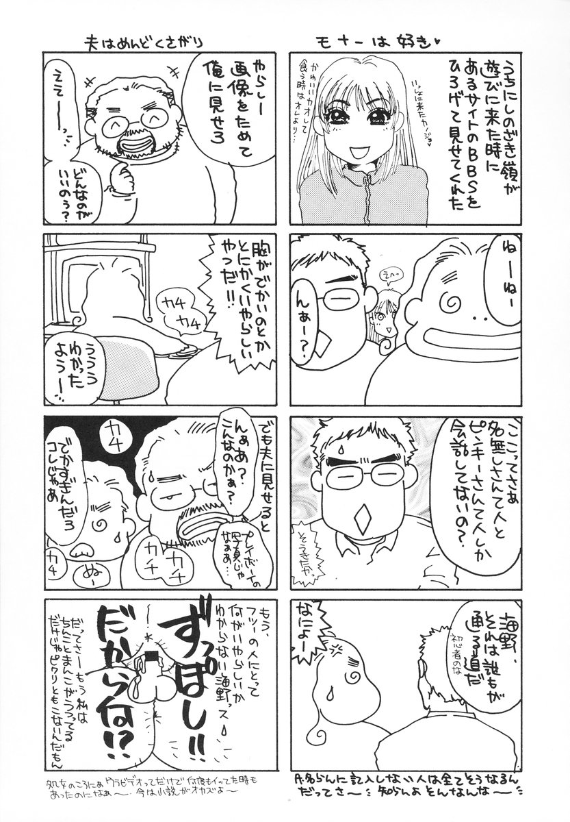 [海野やよい] ザンゲのねうちもない